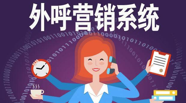 電銷crm管理系統(tǒng)助力電銷企業(yè)！-新開元電銷系統(tǒng)