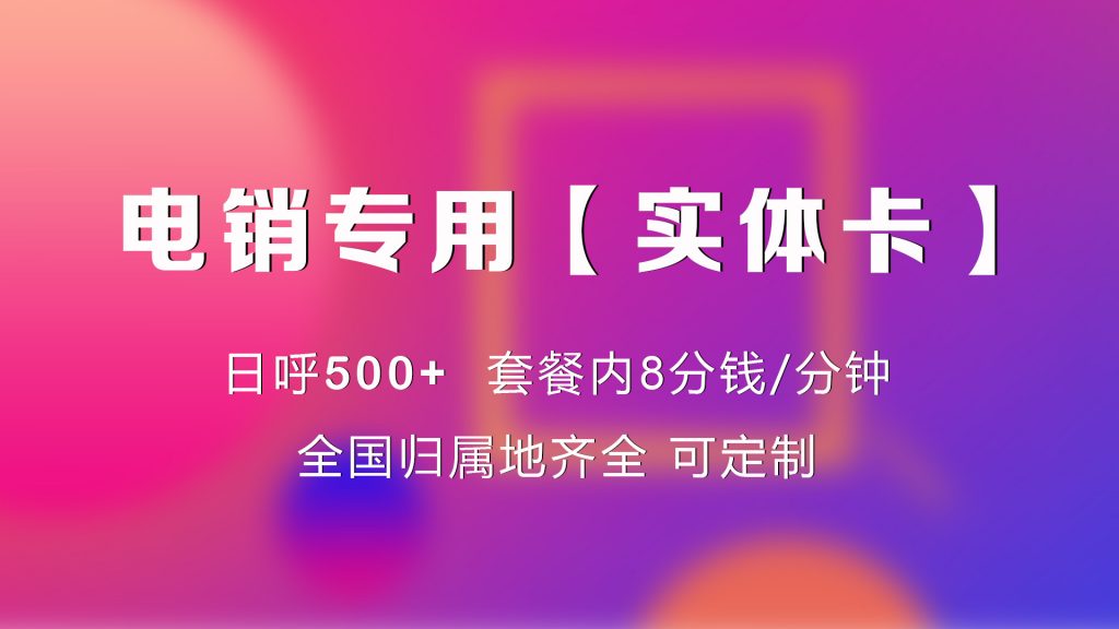 電銷卡規(guī)則有哪些？