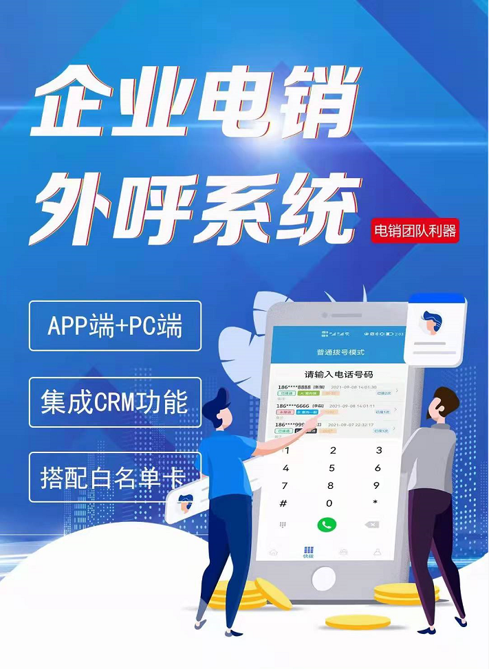 電銷卡適合電銷公司嗎？