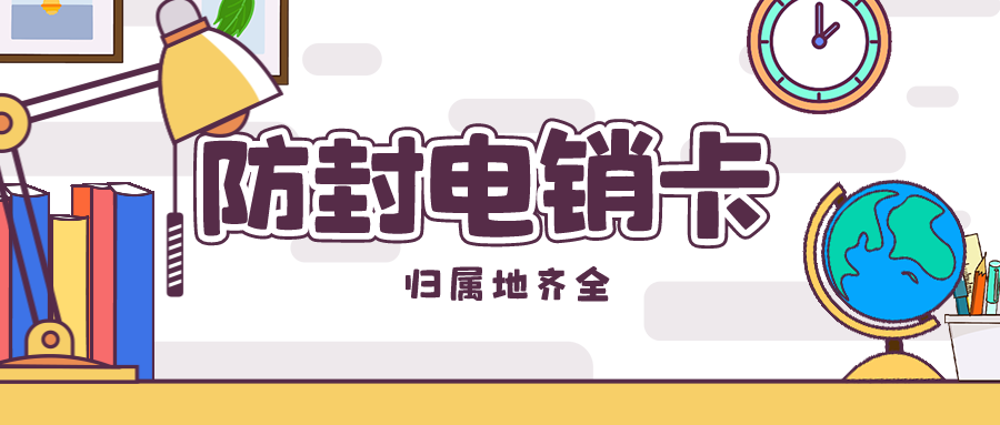 穩(wěn)定電銷卡 穩(wěn)定電銷卡