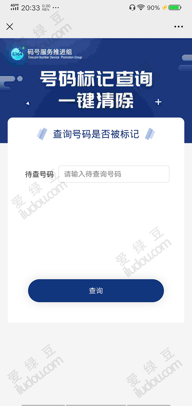 阿里錢盾電話號(hào)碼標(biāo)記取消,2022最新方法親測(cè)有效