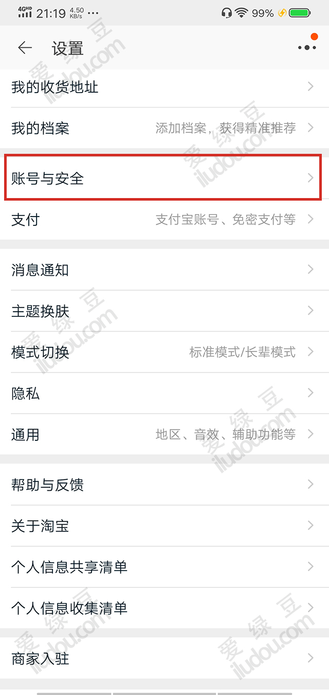 阿里錢盾電話號(hào)碼標(biāo)記取消,2022最新方法親測(cè)有效