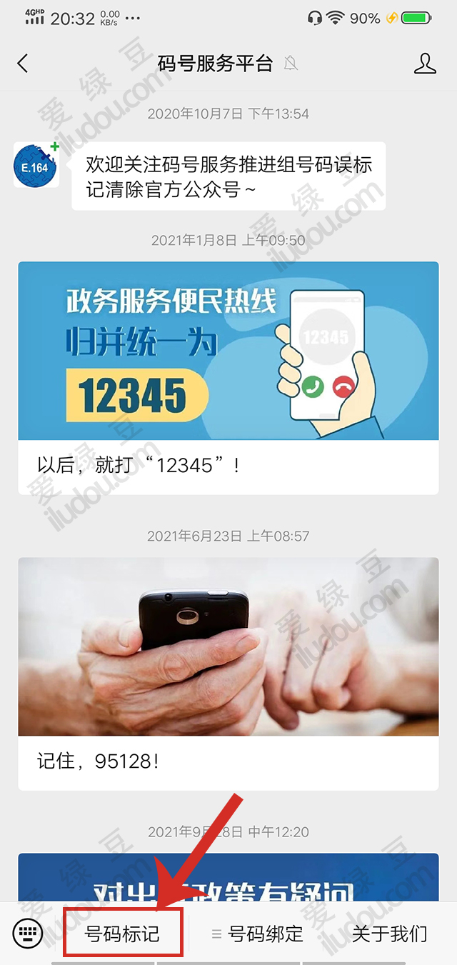 阿里錢盾電話號(hào)碼標(biāo)記取消,2022最新方法親測(cè)有效