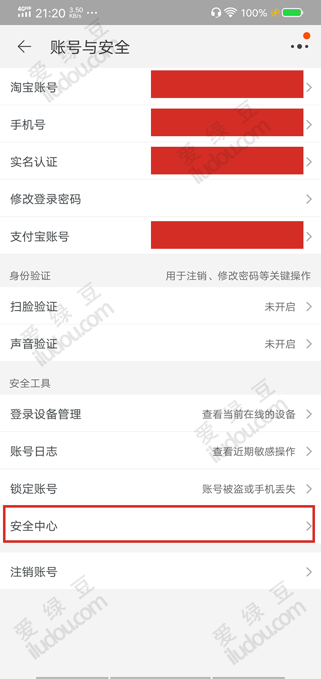 阿里錢盾電話號(hào)碼標(biāo)記取消,2022最新方法親測(cè)有效