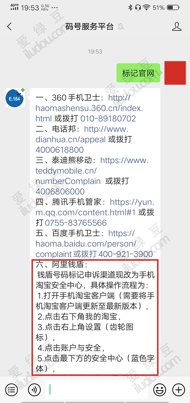 阿里錢盾電話號(hào)碼標(biāo)記取消,2022最新方法親測(cè)有效