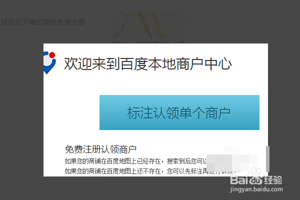 地圖標(biāo)注怎么操作？