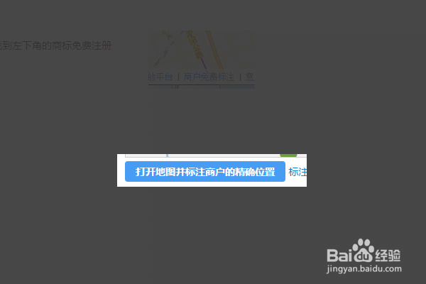 地圖標(biāo)注怎么操作？