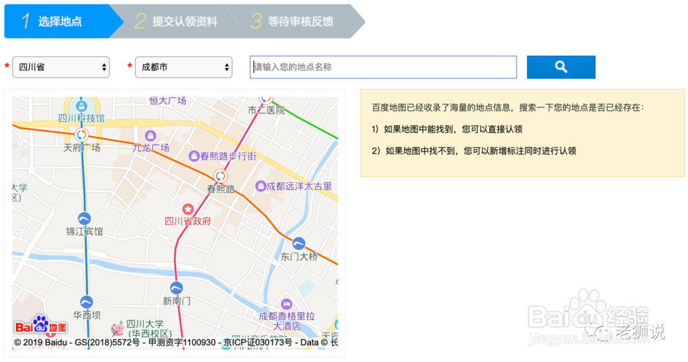 三大地圖標(biāo)注，免費(fèi)標(biāo)注你的公司地址