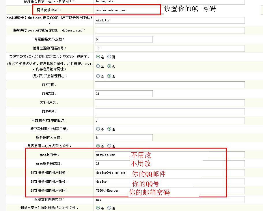 dedecms織夢(mèng)會(huì)員開(kāi)啟郵件驗(yàn)證