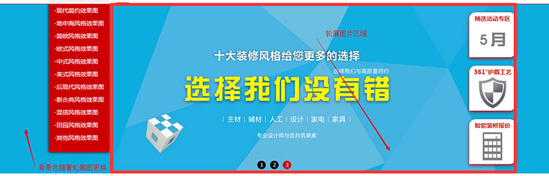 輪展圖背景色換色