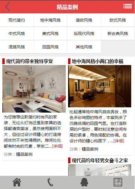 移動端手機(jī)端dedecms模版