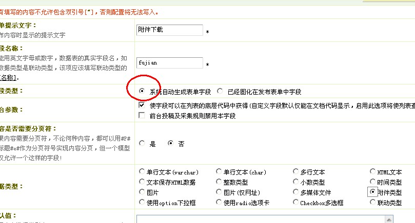 dede列表實現(xiàn)直接點擊下載